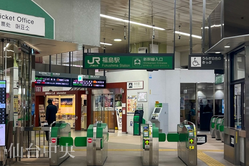 仙台まで短時間で来院できるJR福島駅新幹線改札